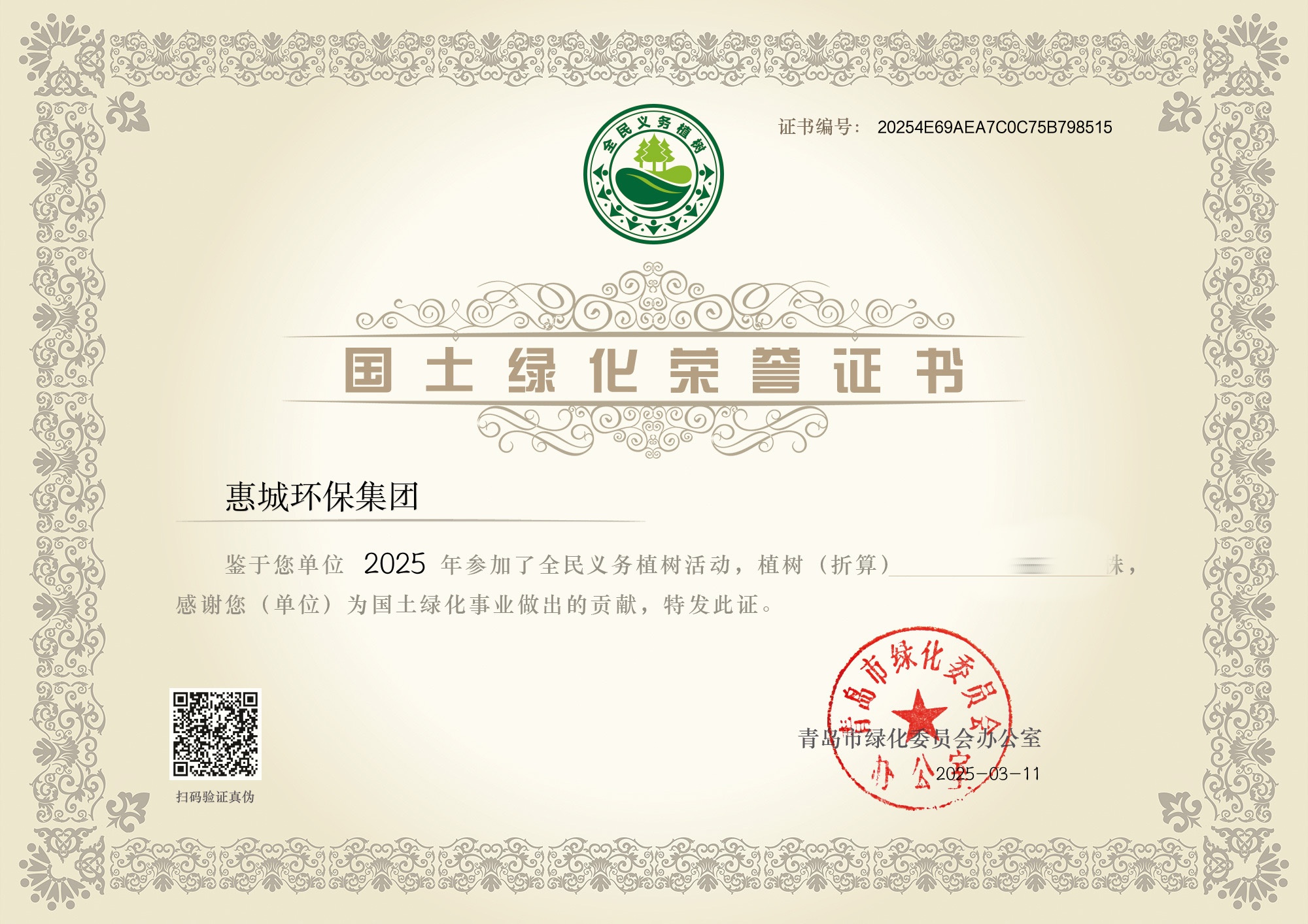 æƒ åŸŽç’°(huÃ¡n)ä¿é›†åœ˜_å‰¯æœ¬.jpg